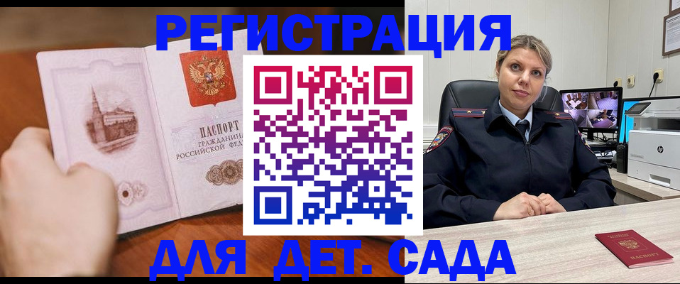 временная прописка в Петров Вале