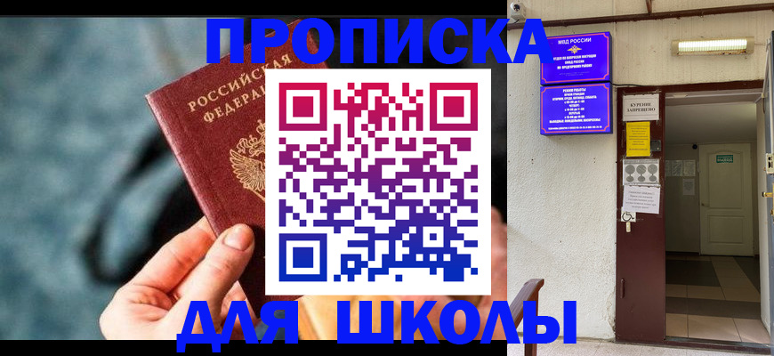 временная прописка в Петров Вале
