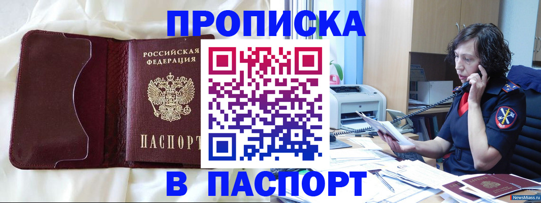 миграционный учет в Петров Вале